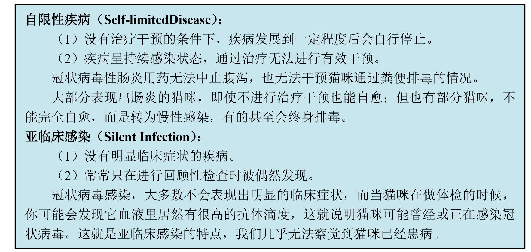 猫咪常见病系列之冠状病毒天使型