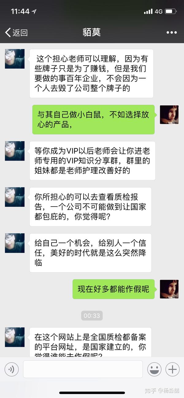 关于一个"伊的家"的护肤品叫"妍诗美",靠不靠谱?