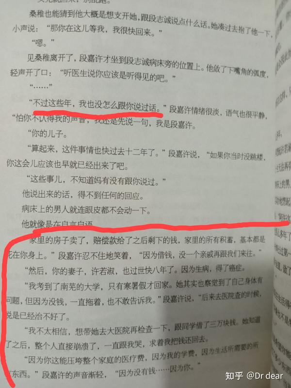 《偷偷藏不住》 假如段嘉许和段志诚角色互换,父母的爱能有多伟大