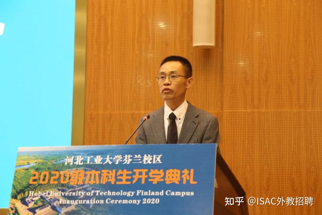 河北工业大学芬兰校区2020级本科生开学典礼隆重举行