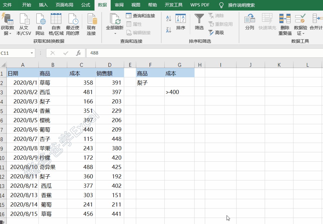 高级筛选原来有这么多种筛选方法