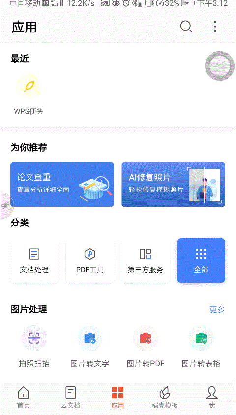 微软推出全新三合一的office,免费干净无广告!网友:不用wps了