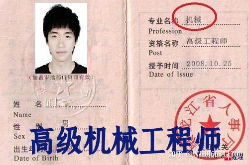 高级机械工程师职称挂靠一年有多少钱?