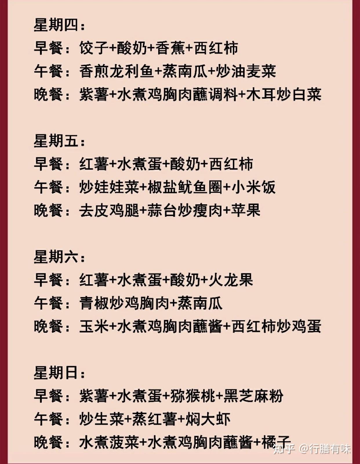 高效减肥时间表运动饮食让你瘦成闪电