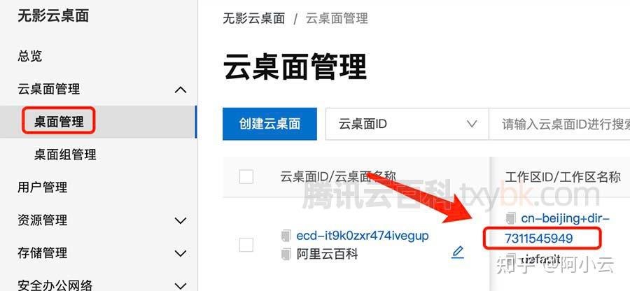 阿里云网盘与相册删除根团队空间后也不能再新建了吗？