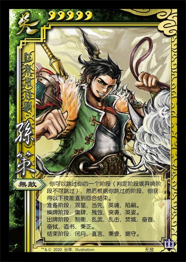 三国杀中技能可以组合有哪些神一般的存在