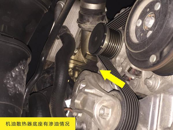从底盘往上看,就能看到机油散热器底座存在渗油的情况,但总体不严重