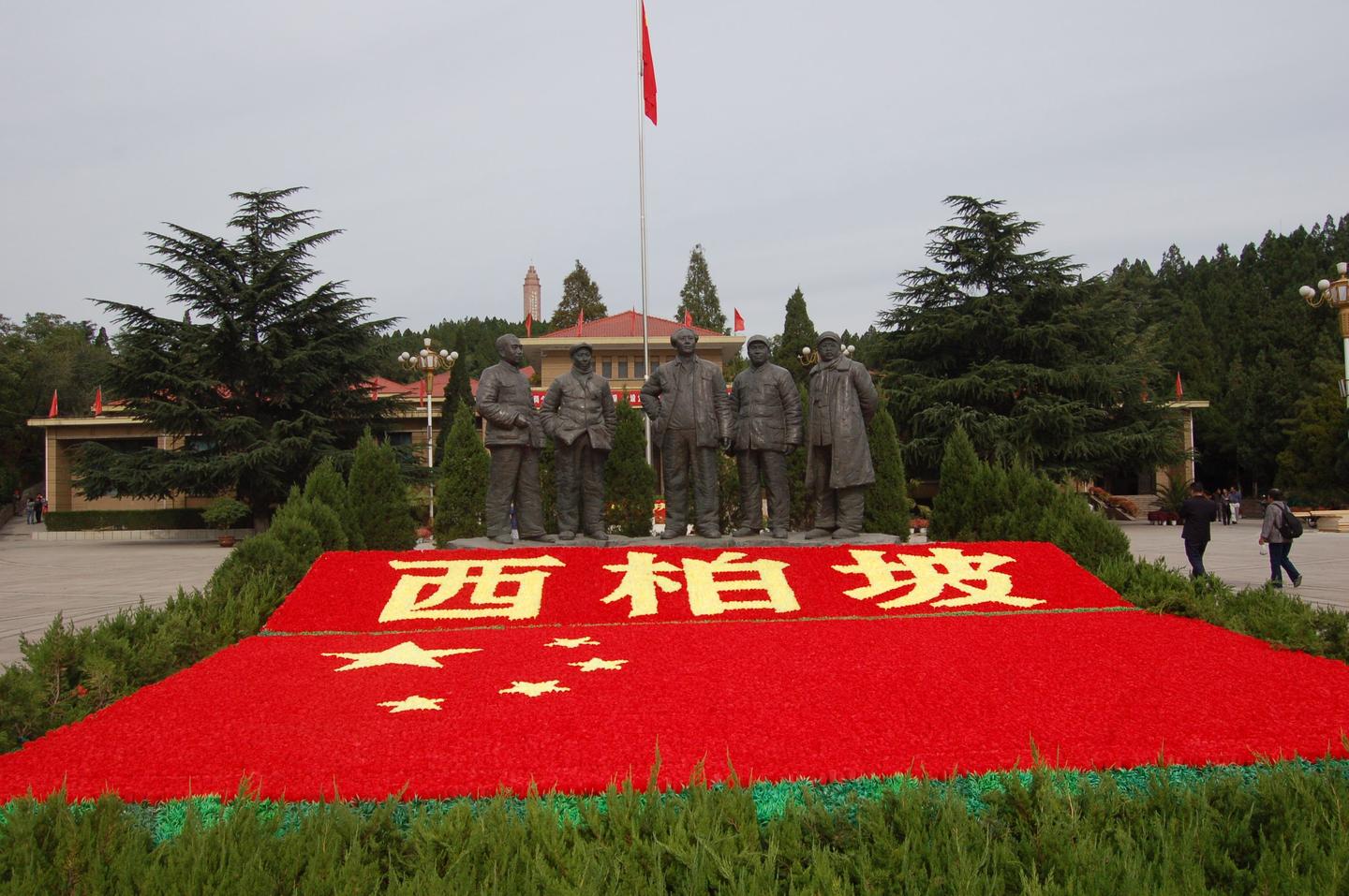 细节决定成败 ——游革命圣地西柏坡有感