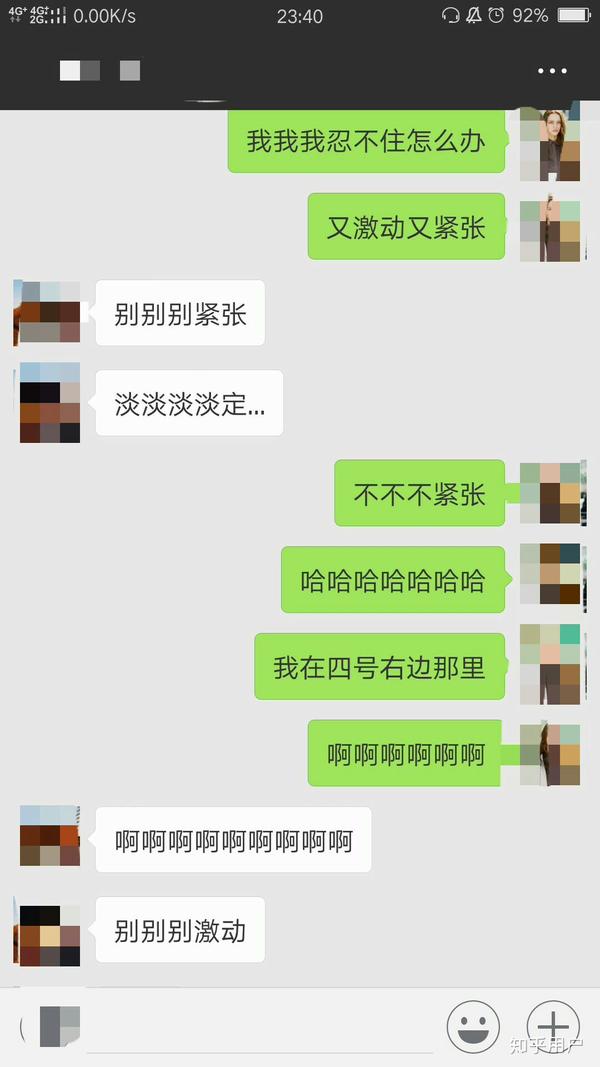 面基(网友见面)是一种怎样的体验?