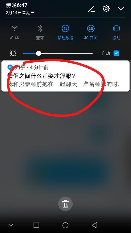 为什么知乎会发短信