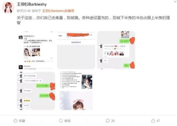 王羽杉外网视频曝光?本人发文澄清:只有1个镜头像我