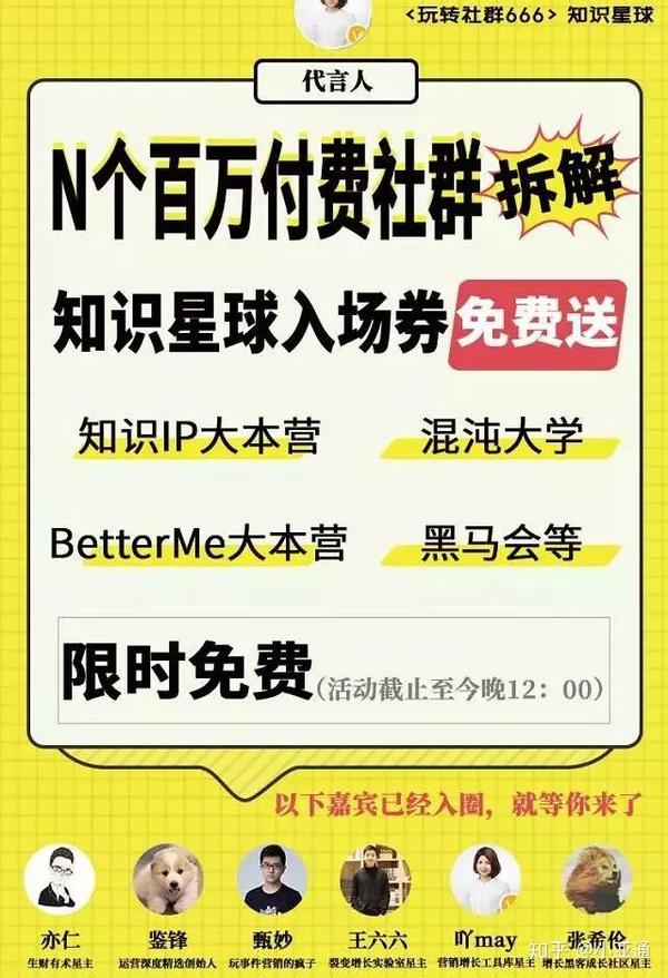 5万付费用户,新上线小程序如何玩转社群裂变?