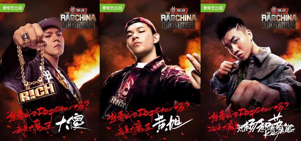 大魔王踢馆结束!《中国新说唱》四强诞生(剧透)