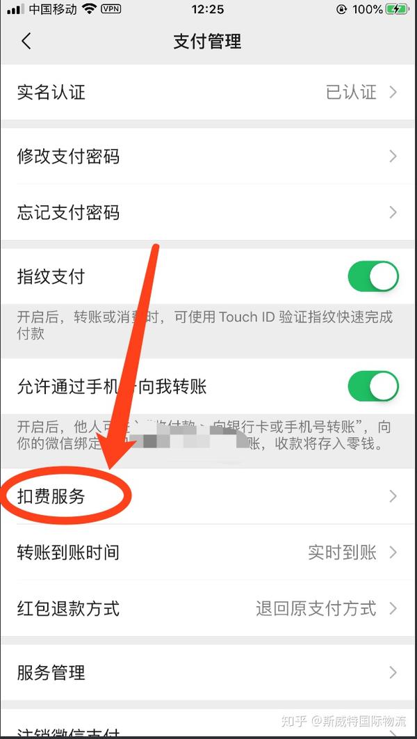 如何取消iphone手机app中的自动续费服务?支付宝/微信