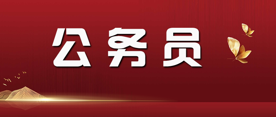 国家公务员考试常见问题:不记得准考证号码怎么办