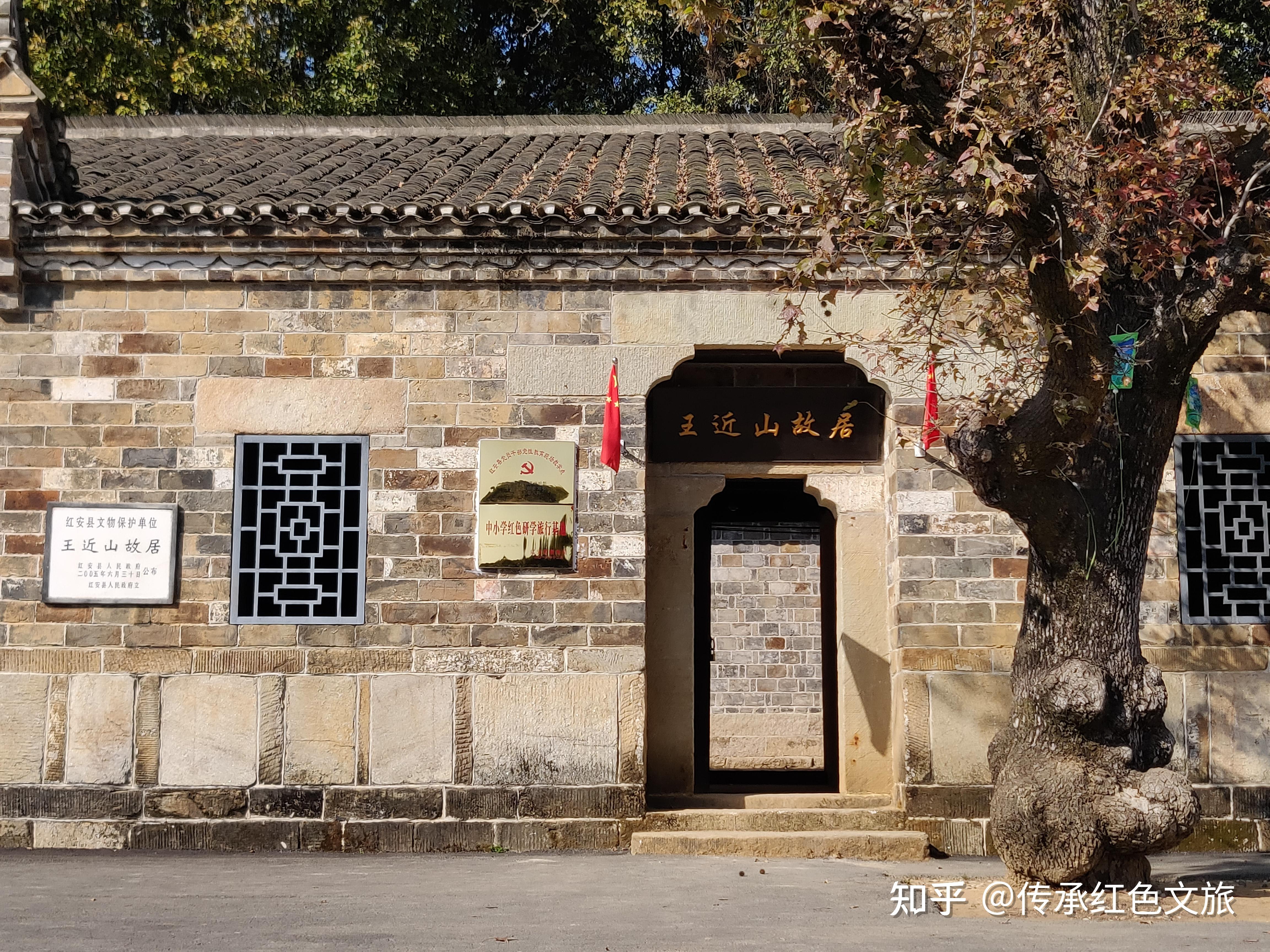 红安红色教育基地:王近山故居通过在红安红色教育基地学习,不仅让我们