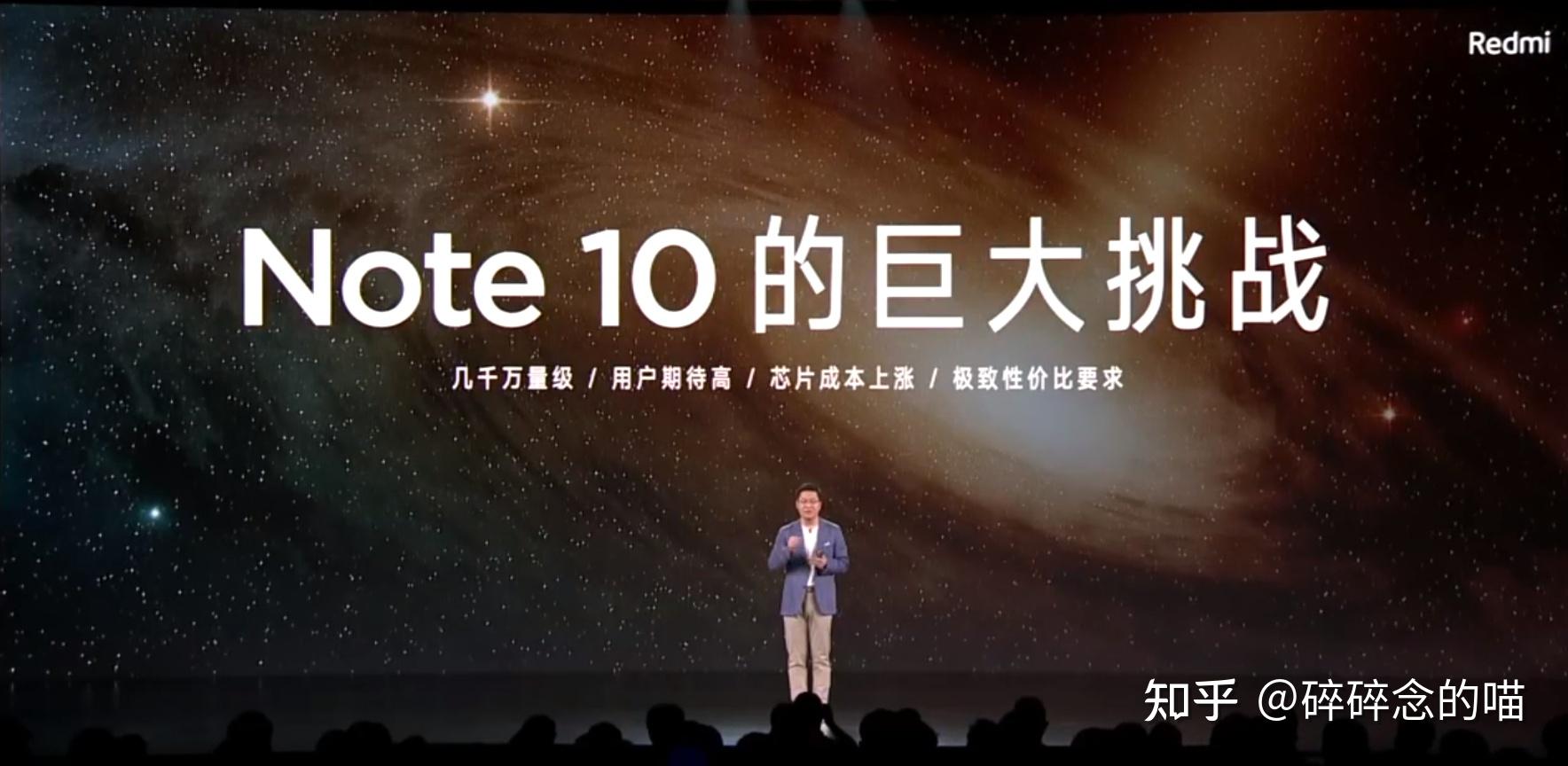 redmi新品发布会文字直播红米note10