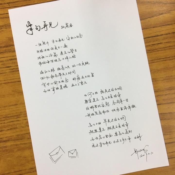 孙燕姿《半句再见》田馥甄《小幸运》田馥甄《小幸运》五月天《好好》