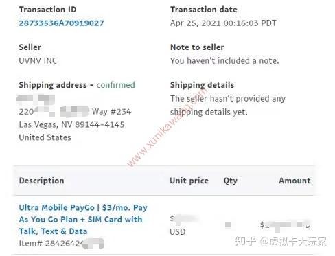 美国paypal海淘支付砍单实例分享