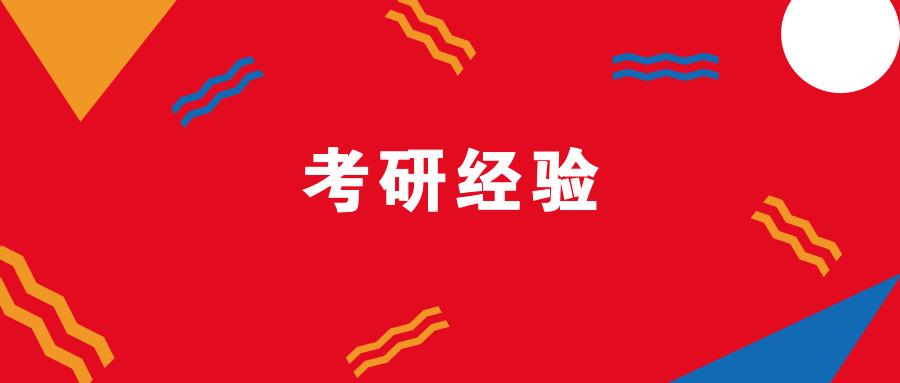 北京大学美术考研经验-参考书目-复试分数线