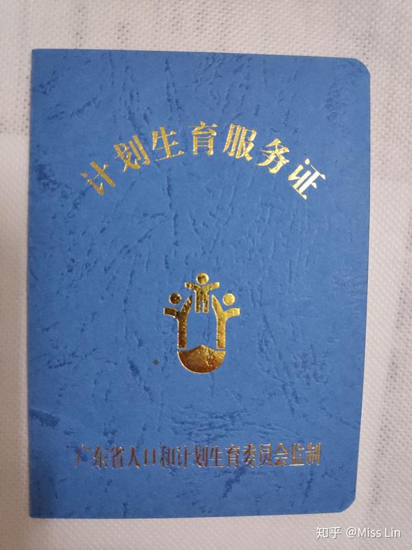广州居民如何办理《广东省生育登记证明》?