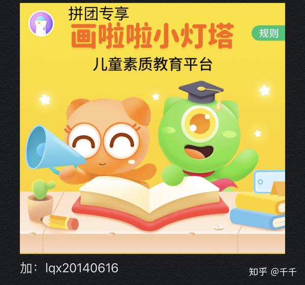 火爆*画啦啦小灯塔拼团群