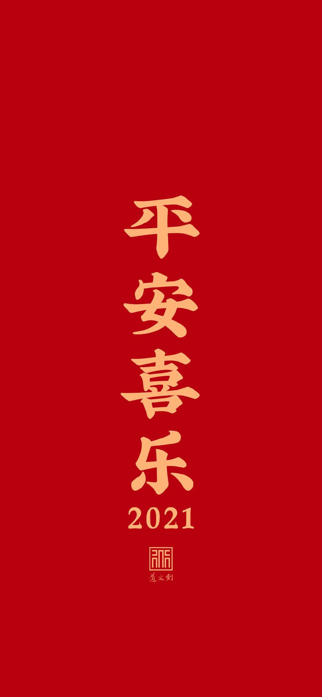 有没有关于平安喜乐未来可期这种系列的文字壁纸类似于下面这种的