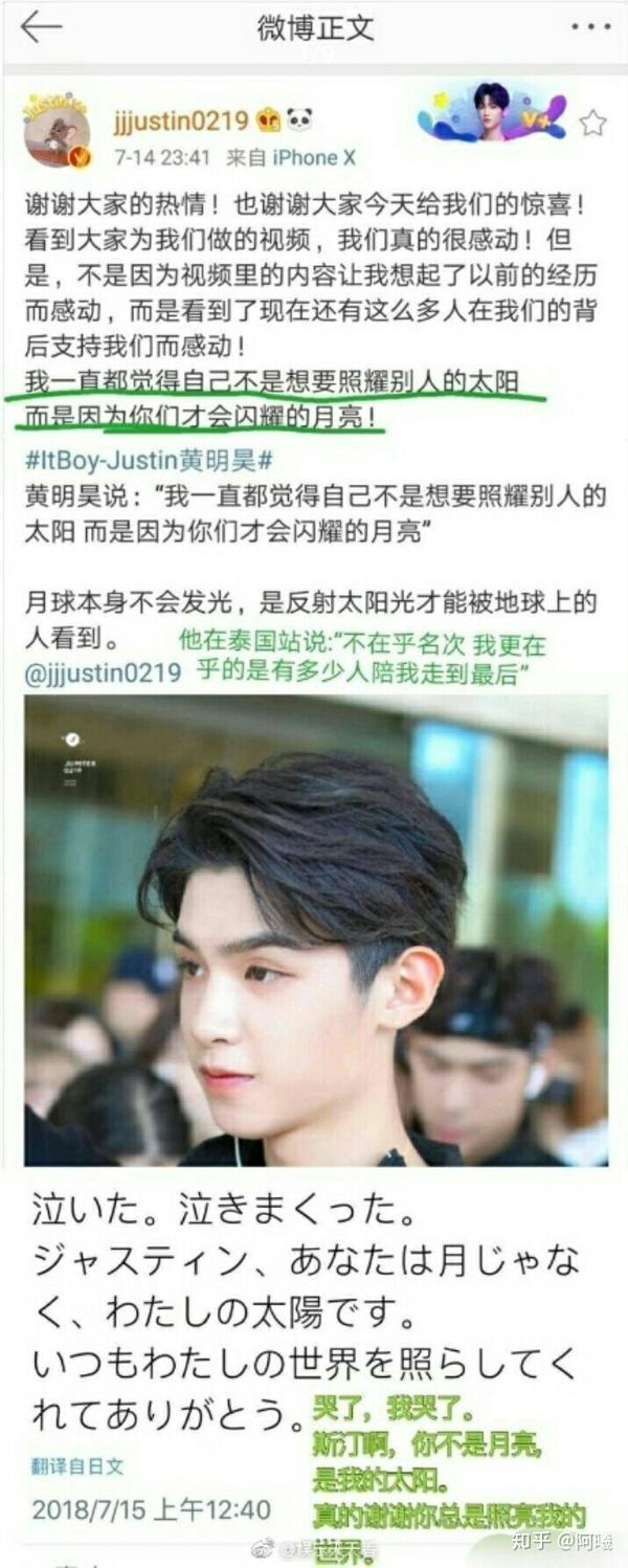 我相信是爱的 黄明昊在自己生活的中刻入了nana的名字,其实都是暗戳戳