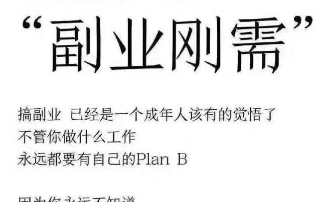 2020年最火的副业赚钱项目,自媒体!