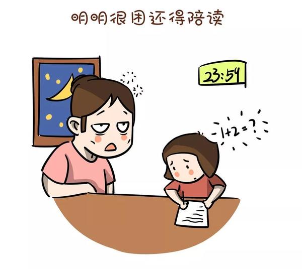 一组漫画告诉你陪读妈妈的一天!简直太形象了～请各位