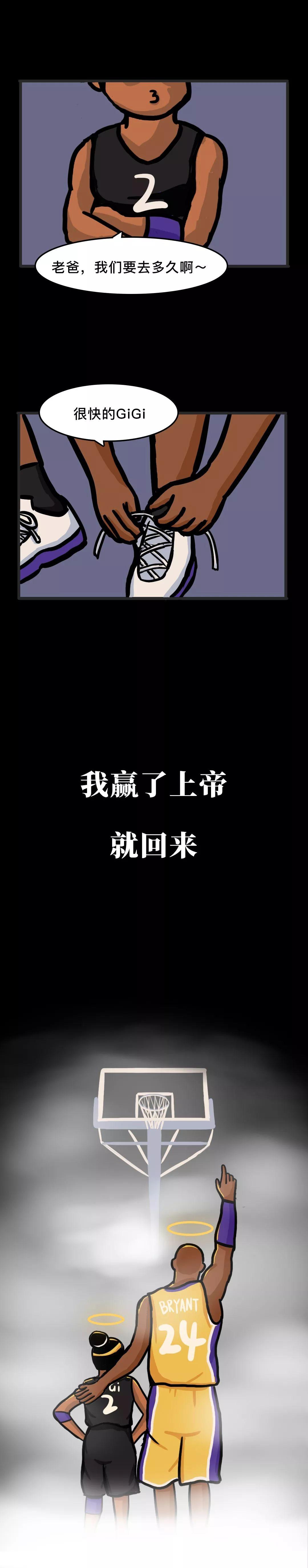 科蜜原创漫画别哭我赢了上帝就回来