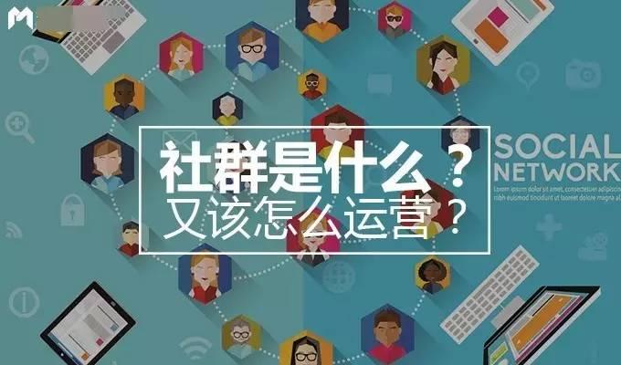 18徐老湿陪你学学社群营销; 今天分享的主题是:社群实际就是信息和