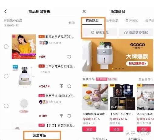 点击商品橱窗管理页面下面的"添加商品"按钮,进入商品添加页面.