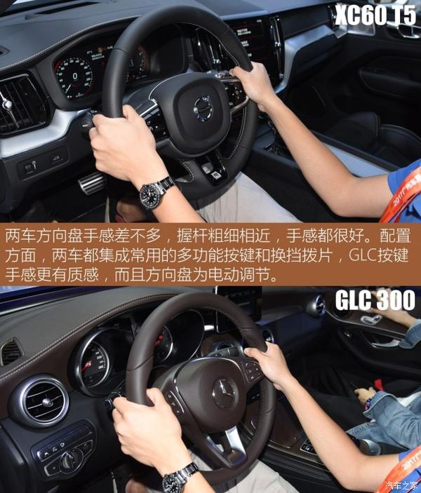 后生可畏 沃尔沃xc60对比奔驰glc 300