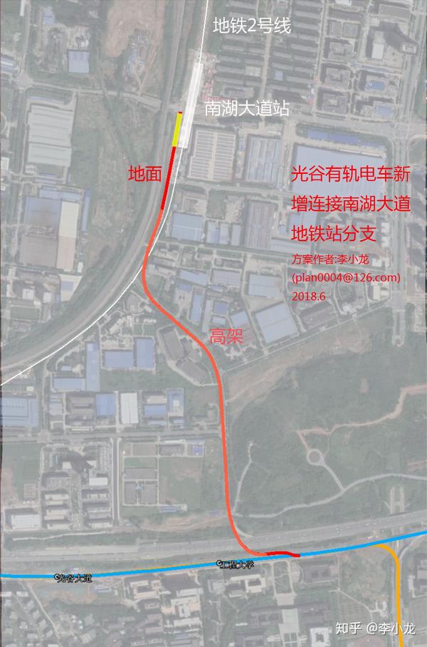 武汉光谷有轨电车新增连接南湖大道地铁站(2号线)分支