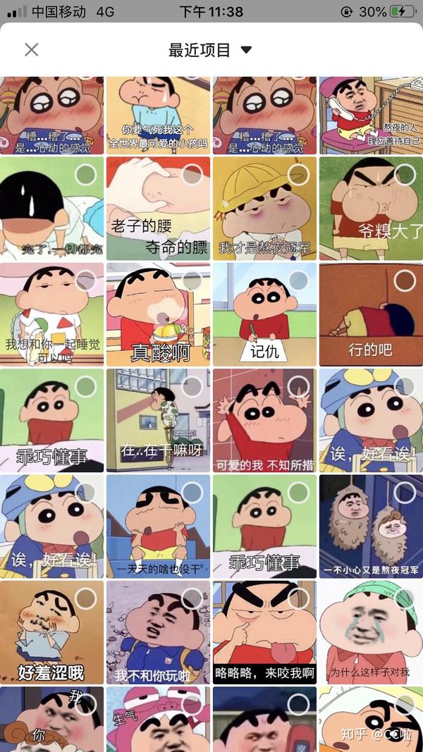 带着蜡笔小新和你们说晚安啦