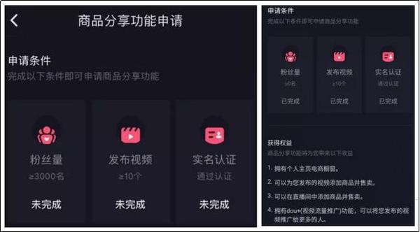 抖音商品橱窗怎么开通卖货?抖音橱窗真的可以赚钱吗?