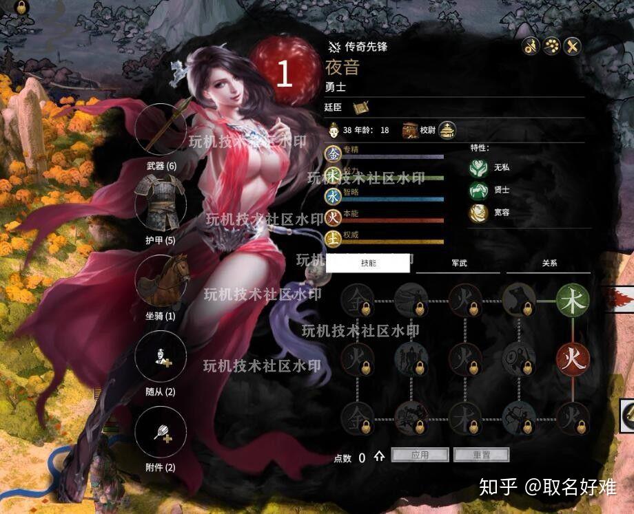 mod全面战争三国之美女面补