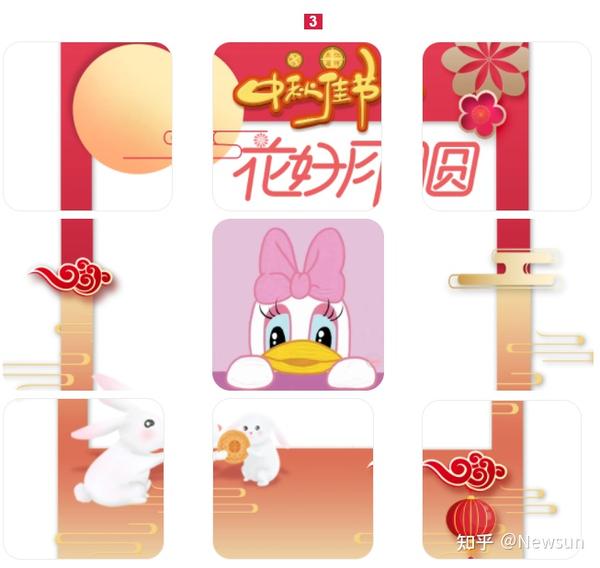 中秋朋友圈文案 九宫格