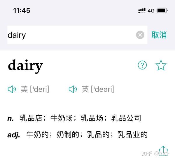 diary 4.20 dairy?大学教育?