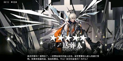 如何评价【明日方舟】新的五星狙击干员 送葬人?