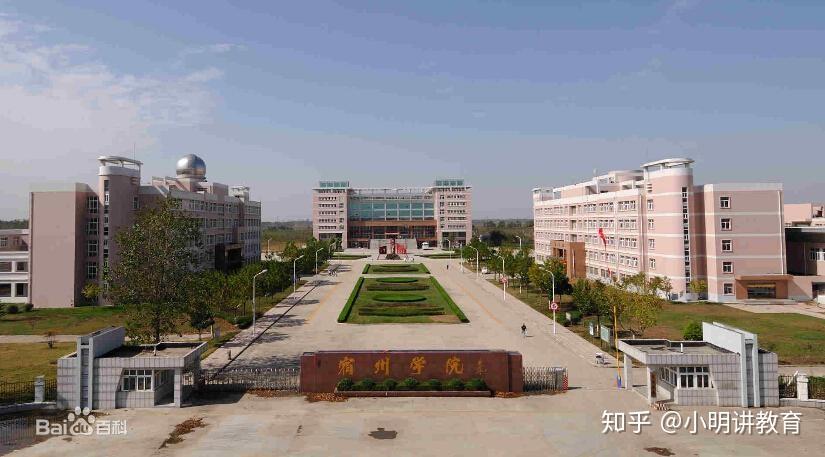 高职扩招-宿州学院