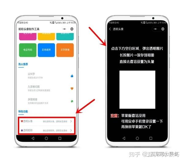 微信昵称头像一键生成,无需安装即可使用!