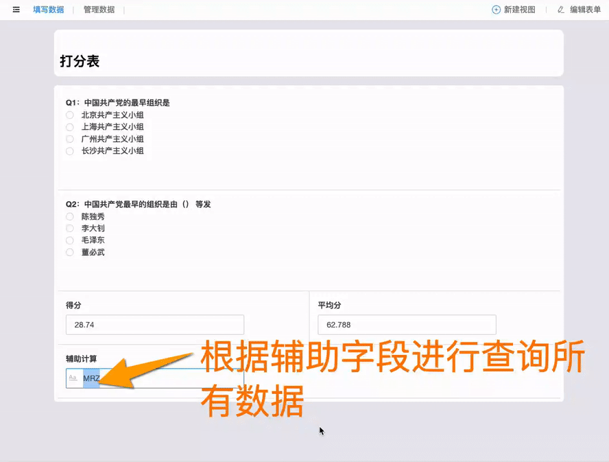 比如在计算问卷的平均分时,可以使用配合 rmap 函数进行自动计算数据.
