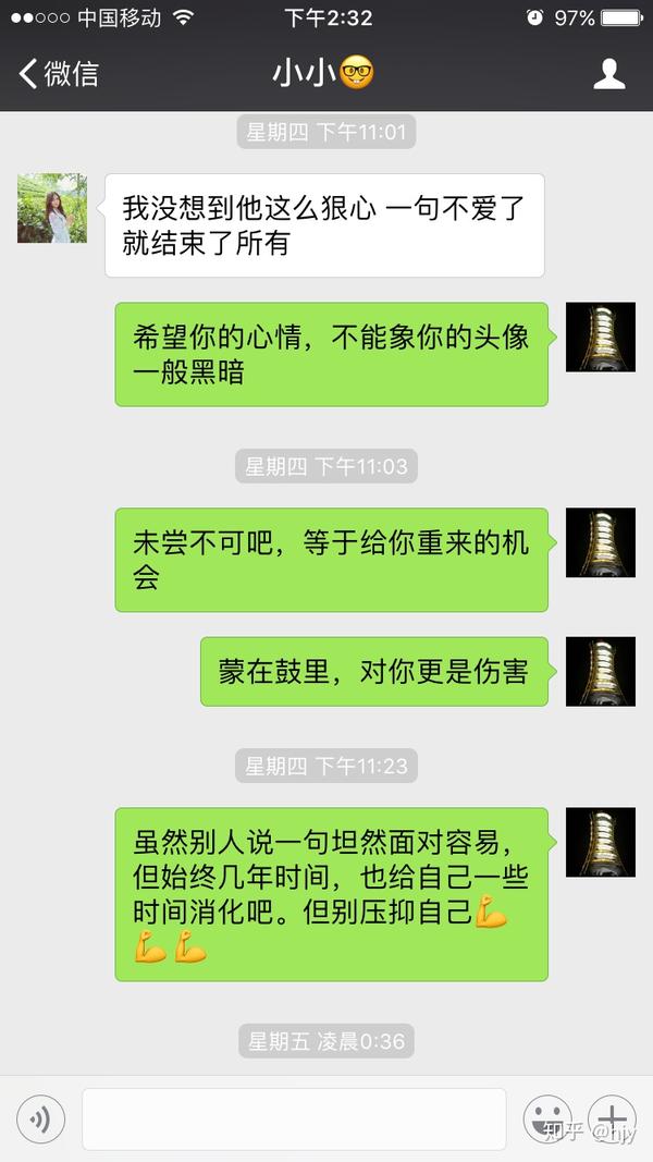 美女错加微信,转身失恋瞬变茶叶女的事件