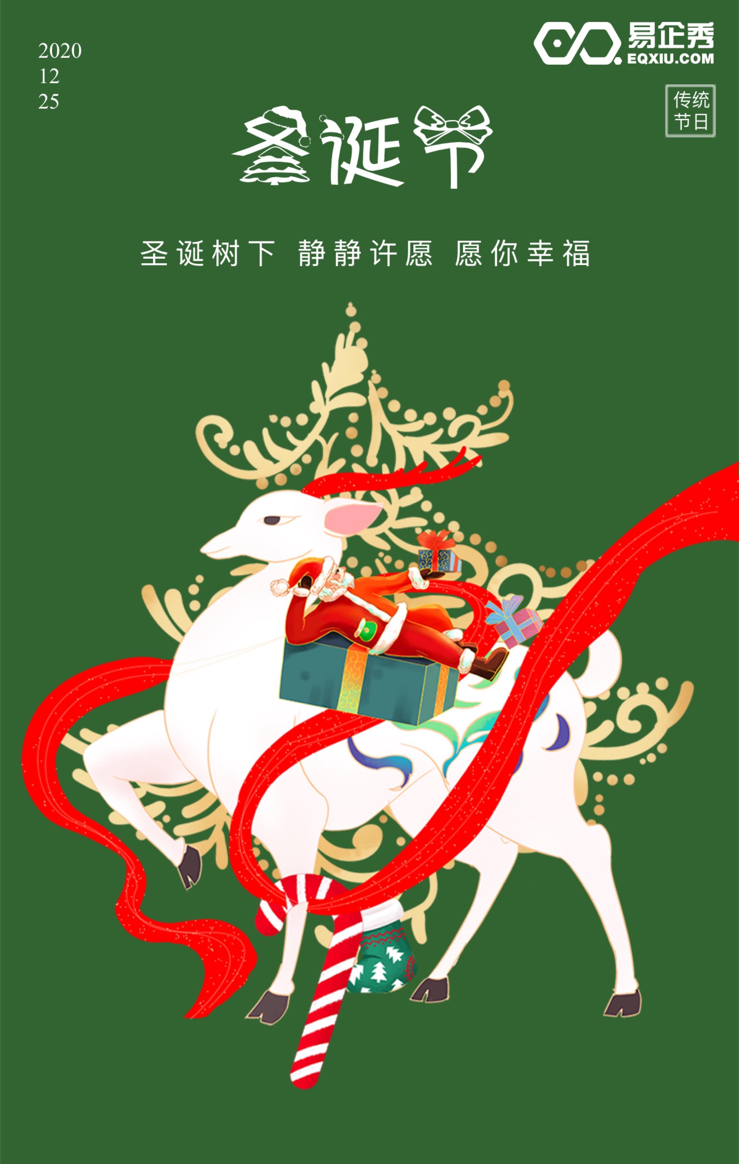 2020圣诞节大家有什么好看的海报分享