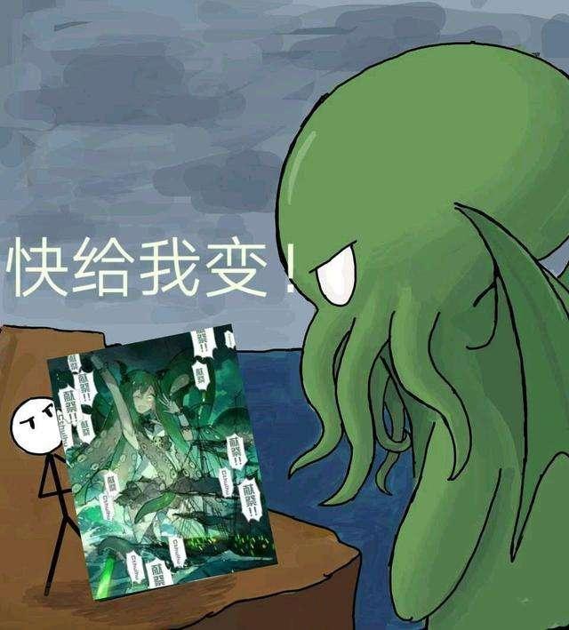 克苏鲁发糖——笑到抽筋的国外民间克苏鲁同人作