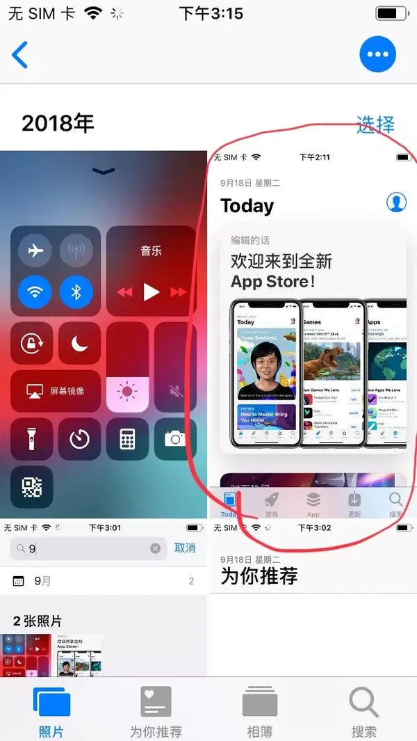 3.2,很多软件下载不了,可以更到ios12吗?