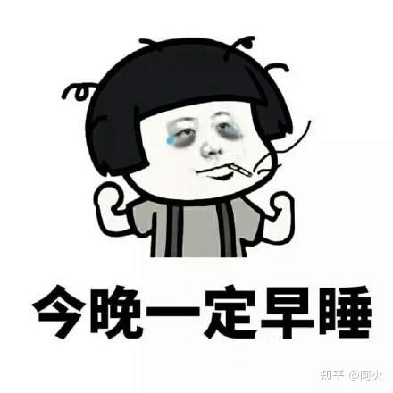 为什么晚上11点半睡早上六点起与晚上十点半睡早上5点起睡眠时间是一