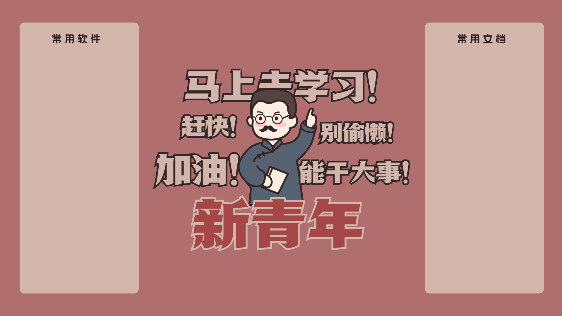 一波可爱又实用的电脑分区壁纸